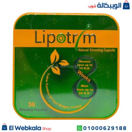 كبسولات ليبوتريم للتخسيس وحرق الدهون