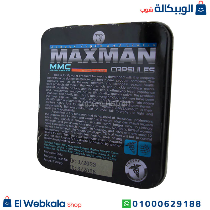استخدام ماكس مان اقراص