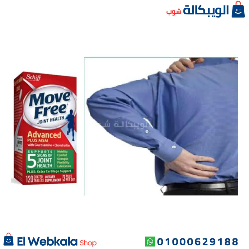 استخدام اقراص موف فري ادفانسد