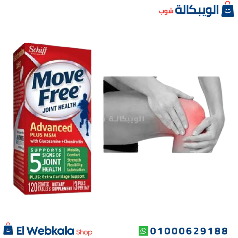 موف دواء موف فري ادفانسد