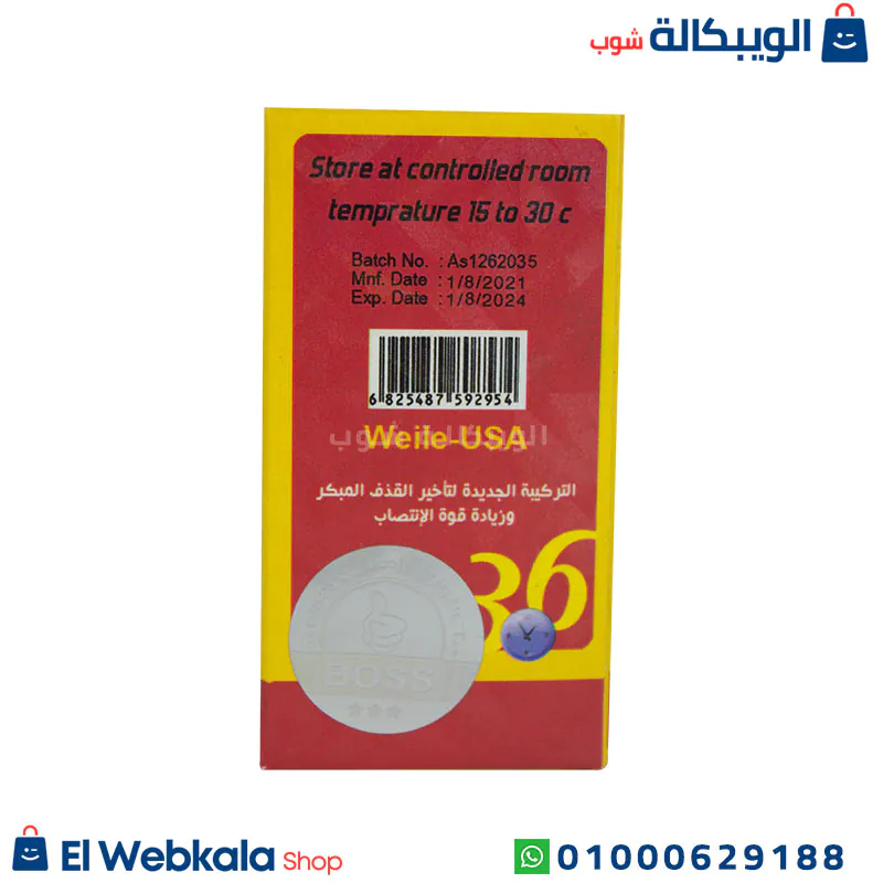 مكونات أقراص باور 36