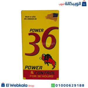 اقراص باور 36 يونايتد لتقوية الانتصاب وتاخير القذف - power 36 اقراص باور 36