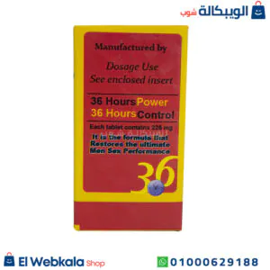اقراص باور 36 يونايتد لتقوية الانتصاب وتاخير القذف - power 36 جرعة اقراص باور 36