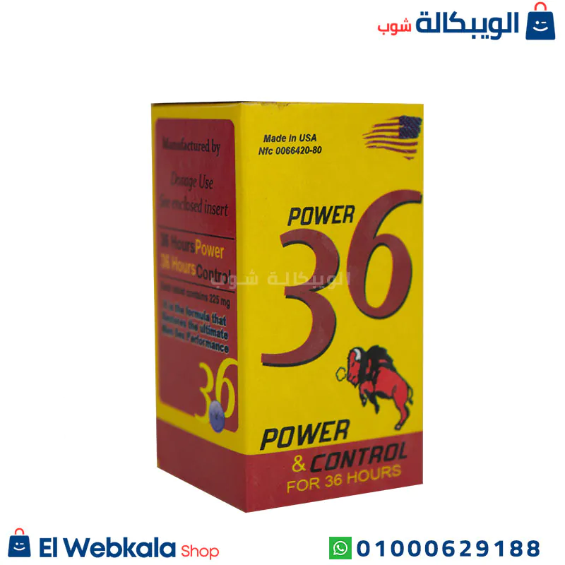 سعر اقراص باور 36