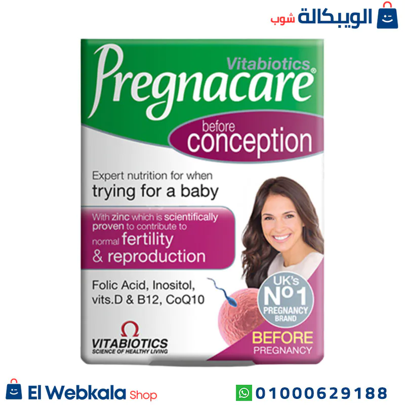 pregnacare conception سعر حبوب بريجناكير للحمل