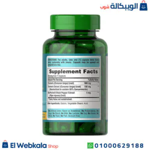 اقراص الكركم والكركمين للتخسيس وتحسين الصحة - puritan’s pride turmeric curcumin 1000 mg 60 capsules مكونات اقراص الكركم والكركمين للتخسيس