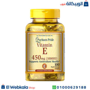 حبوب فيتامين e لدعم صحة الجسم | puritan’s pride vitamin e 450 mg 1000 iu 100 حبوب فيتامين e