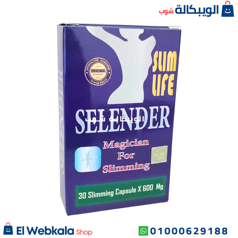 سعر كبسولات سلندر سليم لايف