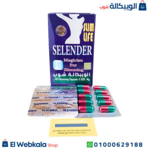 كبسولات سلندر سليم لايف الفعالة لأنقاص الوزن slender slim life سعر كبسولات سلندر سليم لايف