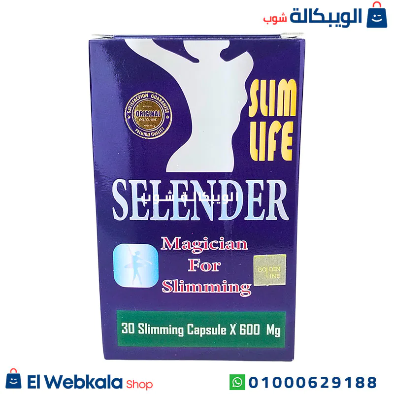 slender slim life كبسولات سلندر سليم لايف