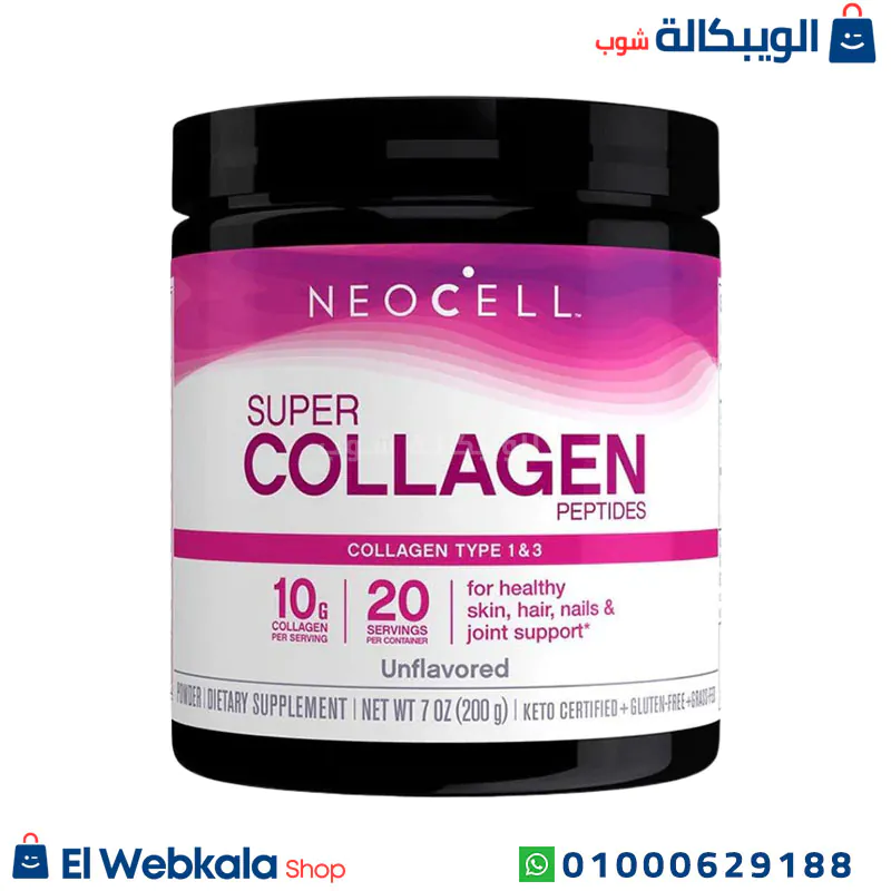 كولاجين بودر