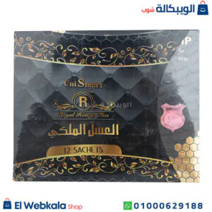 العسل الملكى uni smart لتعزيز الصحة الجنسية وتقوية الانتصاب العسل الملكى uni smart