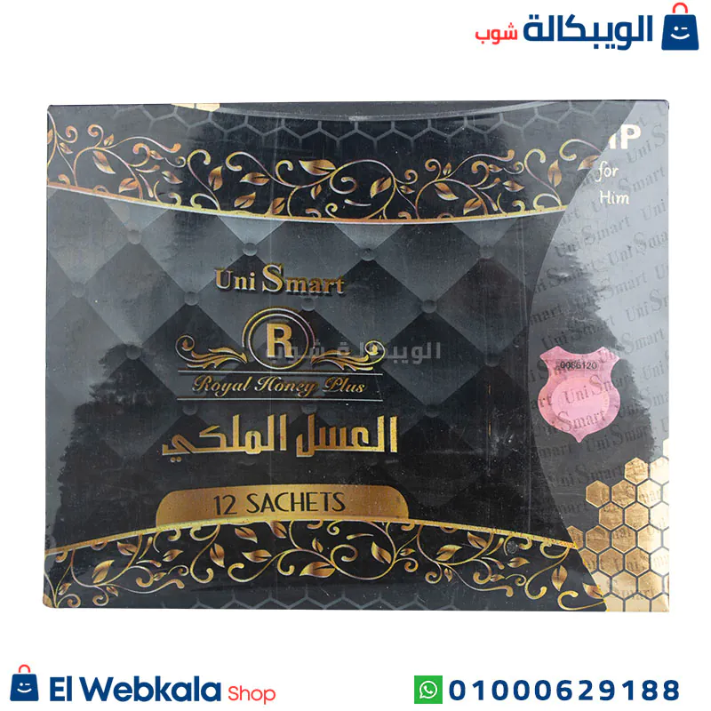 العسل الملكى uni smart