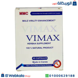 كبسولات فيماكس للتضخيم للرجال برطمان 60 كبسولة - vimax كبسولات فيماكس