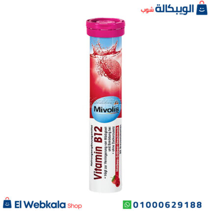 اقراص فيتامين b12