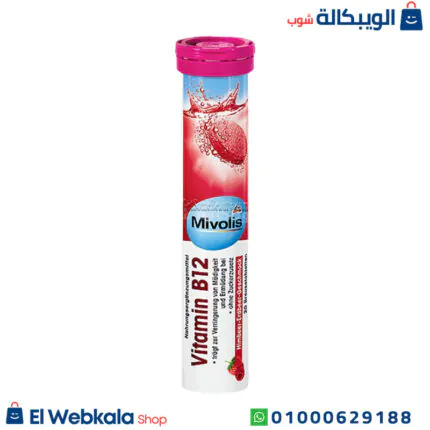 اقراص فيتامين b12