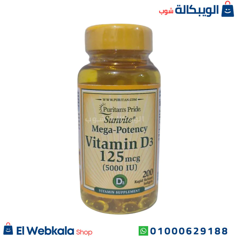 vitamin d3 caps حبوب فيتامين د3