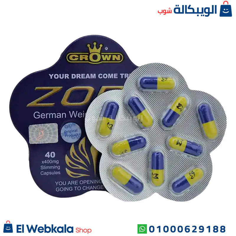 سعر كبسولات زوريل الازرق