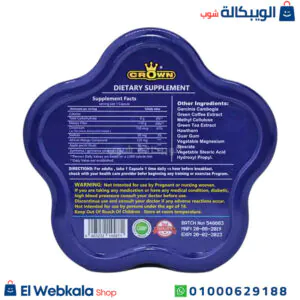 كبسولات زوريل الازرق للتخسيس وحرق الدهون العنيدة المتراكمة 36ك zoril crown مكونات كبسولات زوريل الازرق