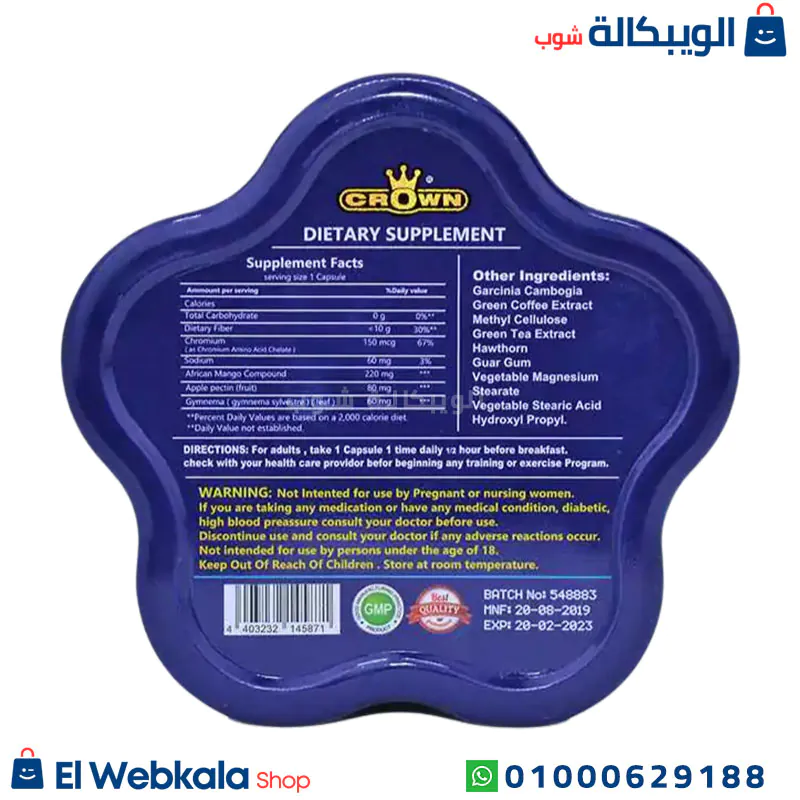 مكونات كبسولات زوريل الازرق