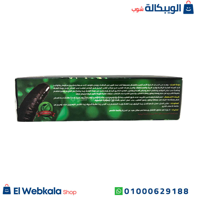 استخدام كريم العلق العجيب