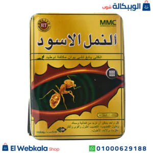حبوب النمل الأسود للجنس وتقوية الانتصاب و تطويل القضيب 20 قرص - black ant pills حبوب النمل الأسود للجنس