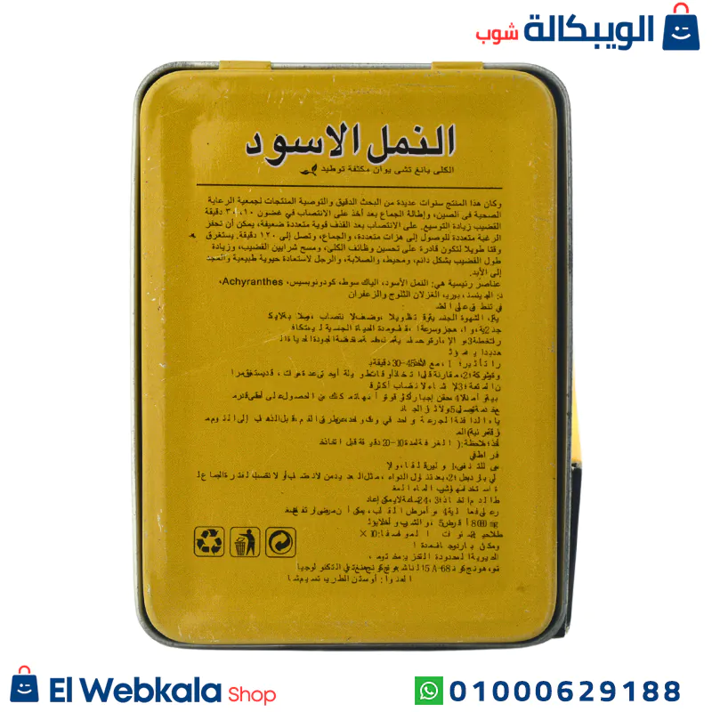 حبوب النمل الأسود للجنس
