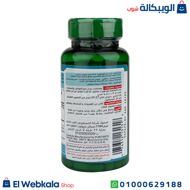 حبوب الشاي الاخضر للتخسيس استخدام حبوب الشاي الاخضر للتخسيس