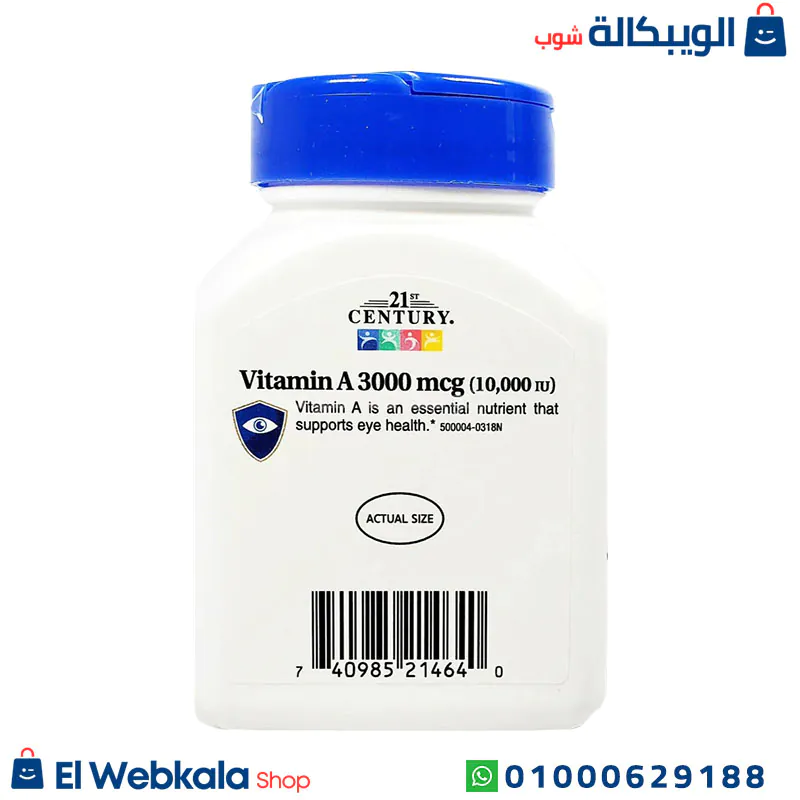 حبوب فيتامين أ