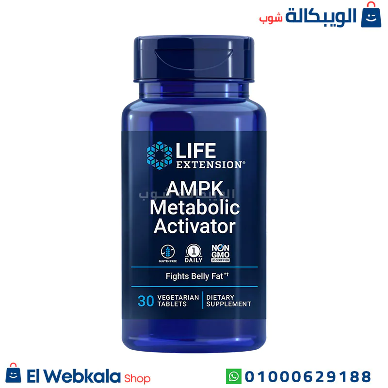 حبوب ampk