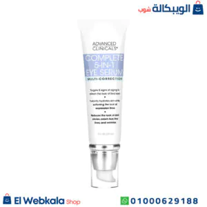 سيروم العين advanced clinicals لتقليل ظهور الخطوط الدقيقة والتجاعيد 59 مل – Advanced Clinicals Complete 5 – in – 1 Eye Serum سيروم العين advanced clinicals