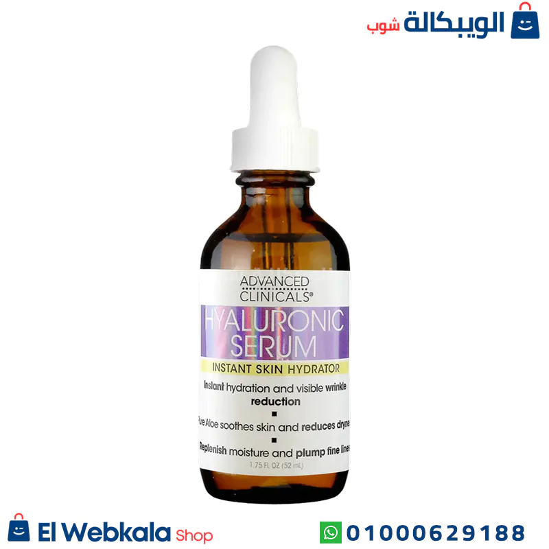 سيروم هيالورونيك اسيد