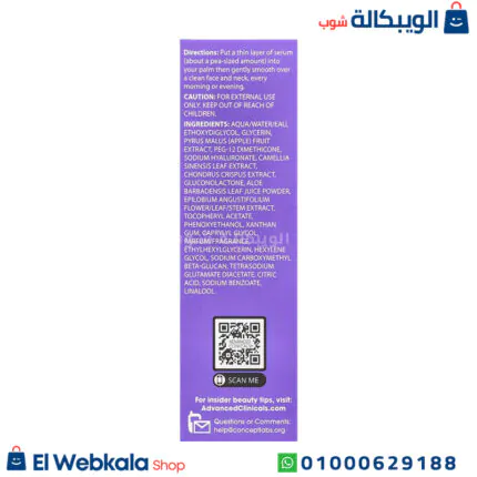 سيروم هيالورونيك اسيد