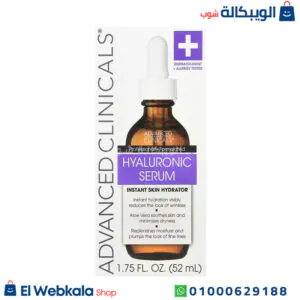 سيروم هيالورونيك اسيد لشد البشرة أونصة سائلة واحدة - Advanced Clinicals Hyaluronic Serum, Instant Skin Hydrator 52 ml سيروم هيالورونيك اسيد