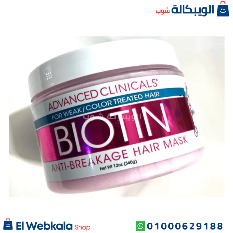 ماسك بيوتين للشعر