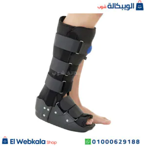حذاء Air Cam Walker لعلاج كسور الكاحل من دكتور ميد | Air Cam Walking Fracture Boot حذاء Air Cam Walker