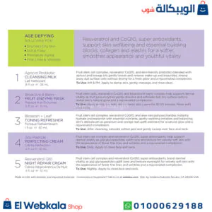 مجموعة العناية بالبشرة اندالو ناتشورال - Andalou Naturals, Get Started, Age Defying, Skin Care Essentials مجموعة العناية بالبشرة Andalou Naturals