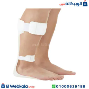 حذاء سقوط القدم لعلاج سقوط القدم وإعادة التأهيل بعد الإصابة أو الكسر | Ankle Foot Orthosis حذاء سقوط القدم