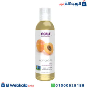 زيت المشمش لنضارة البشرة واستعادة شبابها 118 مل – NOW Foods Solutions Apricot Oil 4 fl oz (118 ml) زيت المشمش لنضارة البشرة واستعادة شبابها 118 مل – NOW Foods Solutions Apricot Oil 4 fl oz (118 ml)