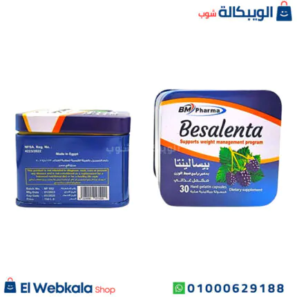 مكونات كبسولات بيسالينتا للتخسيس
