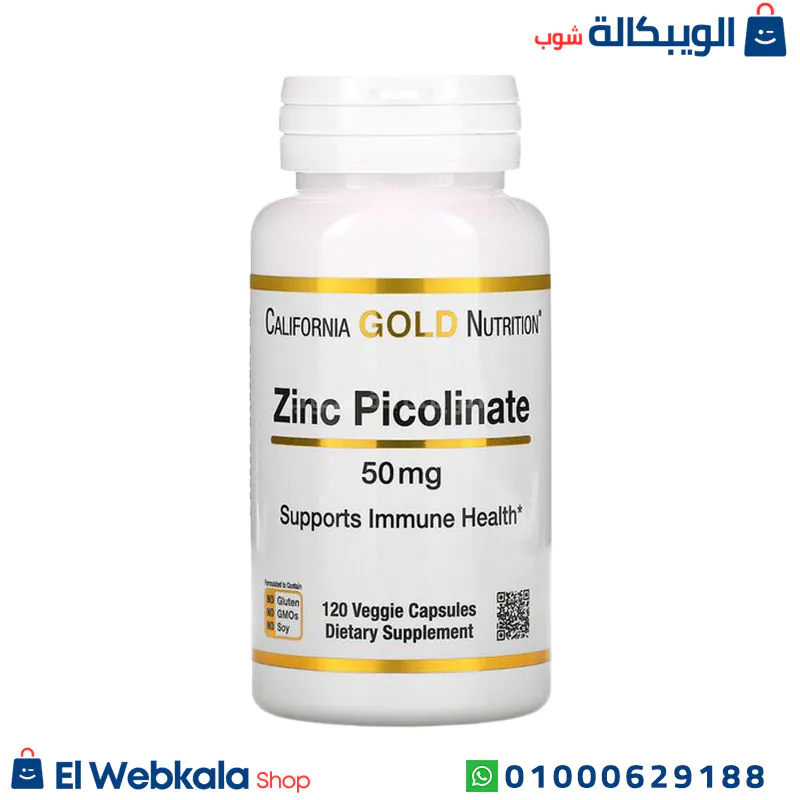 اقراص الزنك