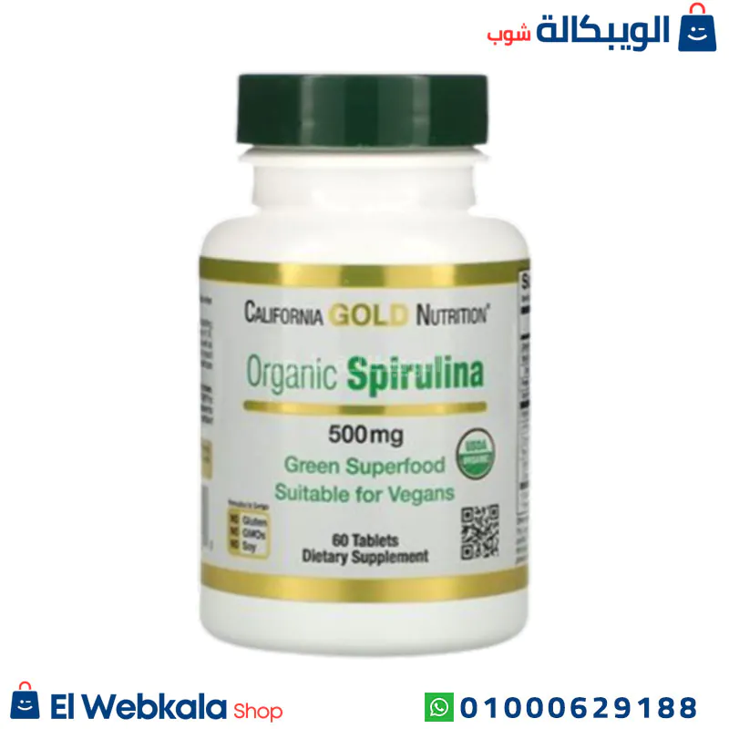كبسولات سبيرولينا