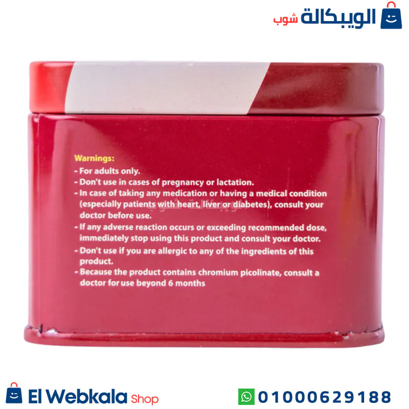 كبسولات دامتوندا للتخسيس