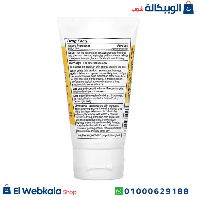 دي لا كروز مرهم الكبريت