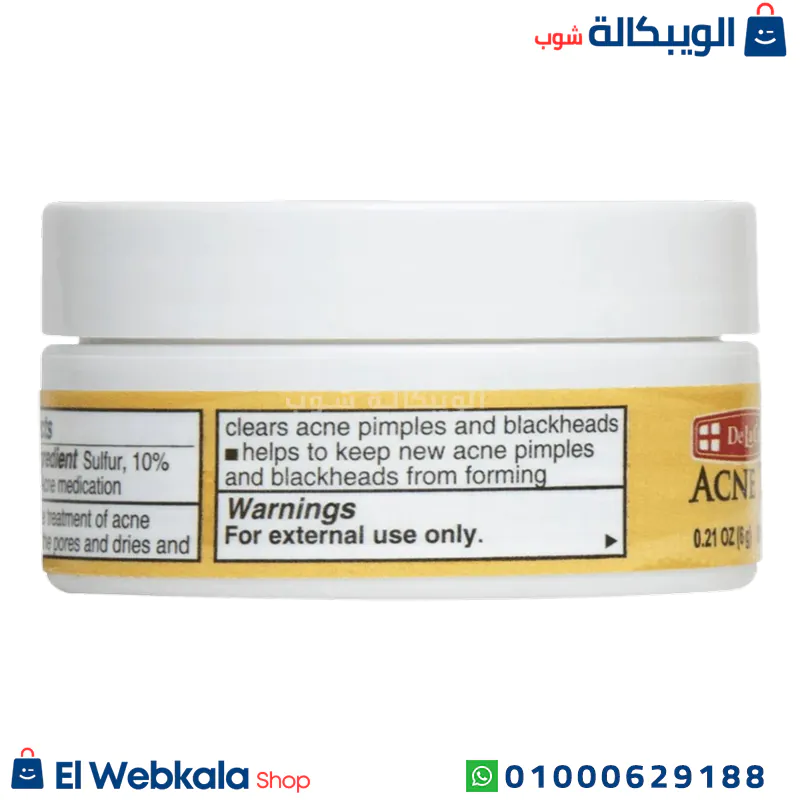 de la cruz مرهم الكبريت