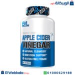 حبوب خل تفاح للتنحيف