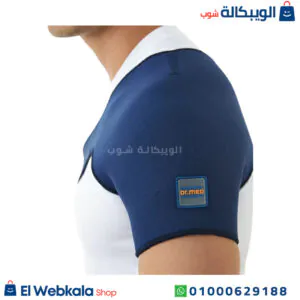 حزام الكتف الطبي المرن لعلاج تمزق اربطه الكتف Elastic Shoulder Support من دكتور ميد الكورية حزام الكتف الطبي