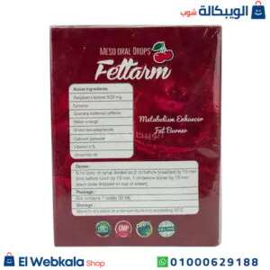 نقط فيتارم للتخسيس وحرق الدهون Fettarm Drops نقط فيتارم للتخسيس