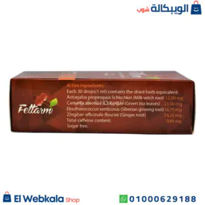 نقط fettarm للتخسيس وحرق الدهون Fettarm Drops نقط fettarm للتخسيس