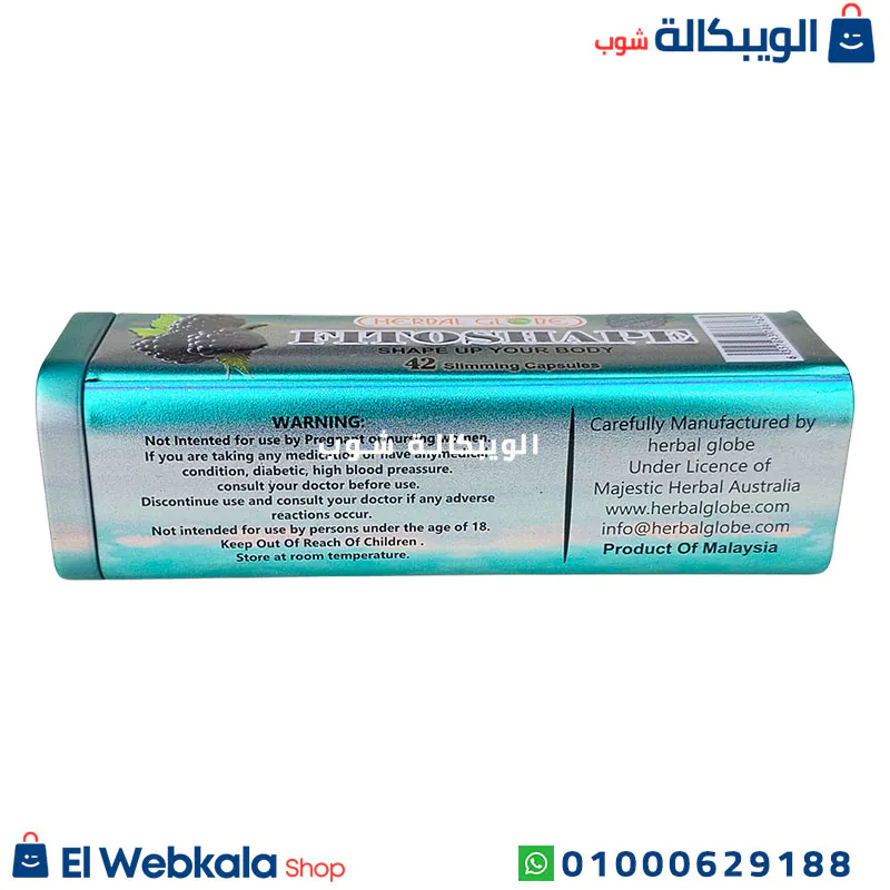 برشام fitoshape للتخسيس